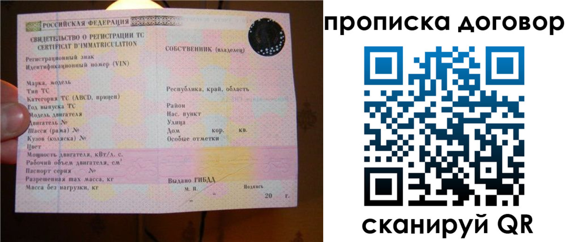 временная регистрация поиск в Козельске
