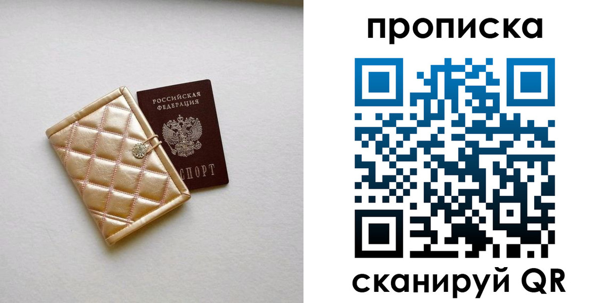 временная регистрация в квартире в Козельске