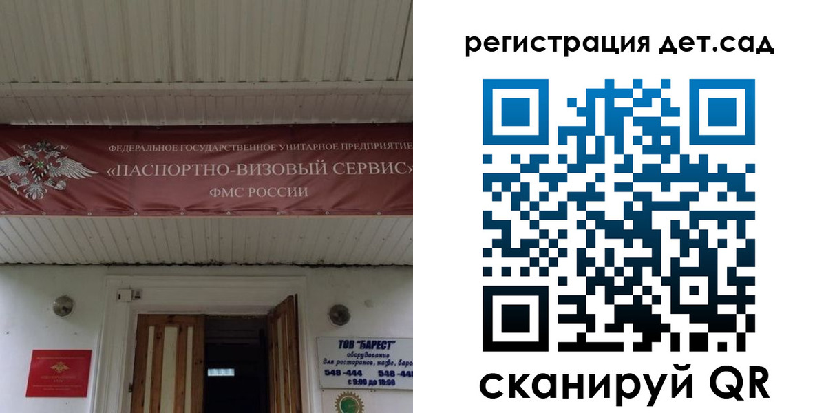 регистрация для школы в Козельске