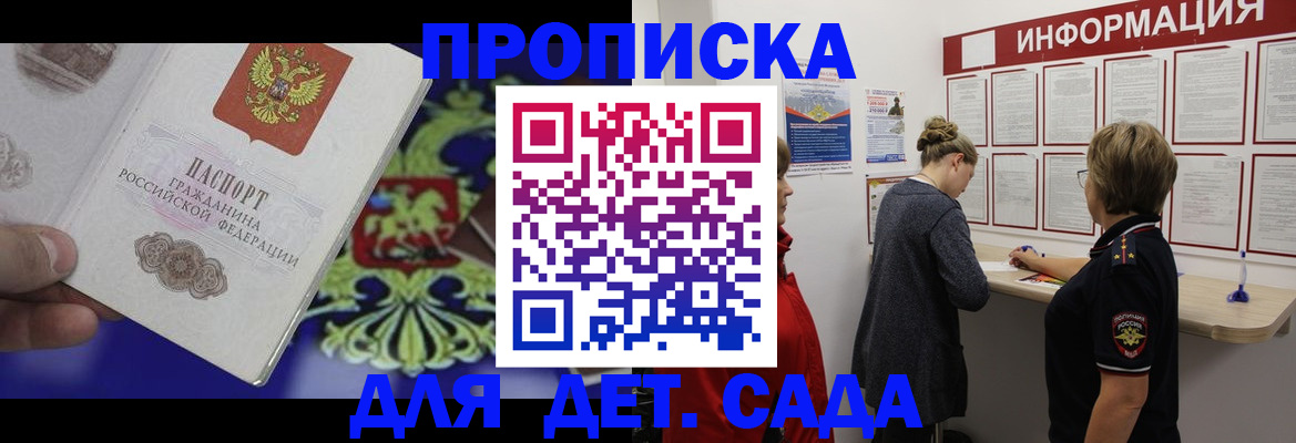 прописка штамп в Козельске
