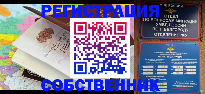 временная регистрация гарантия в Козельске