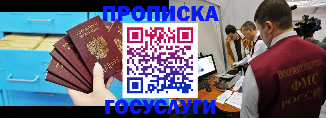 прописка ребенка в Козельске