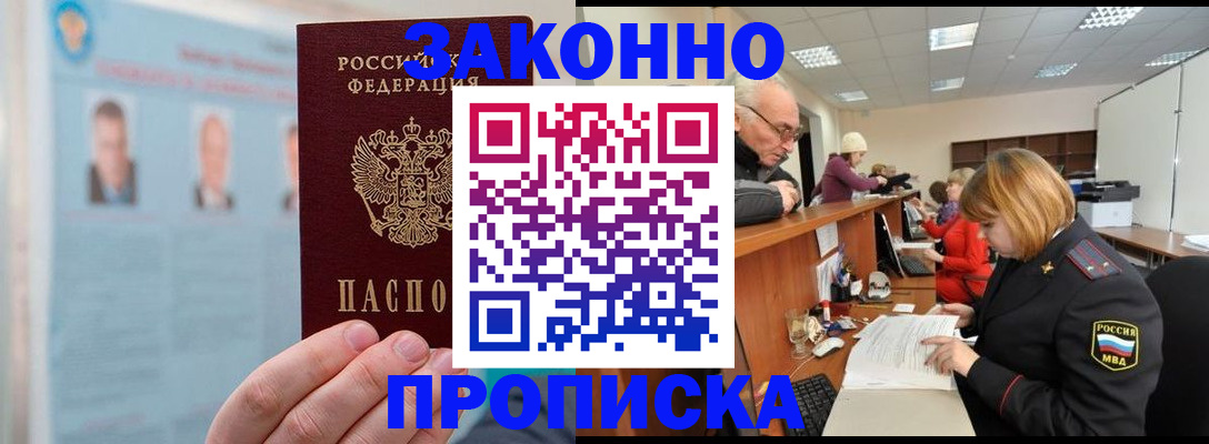 временная регистрация для всех в Козельске