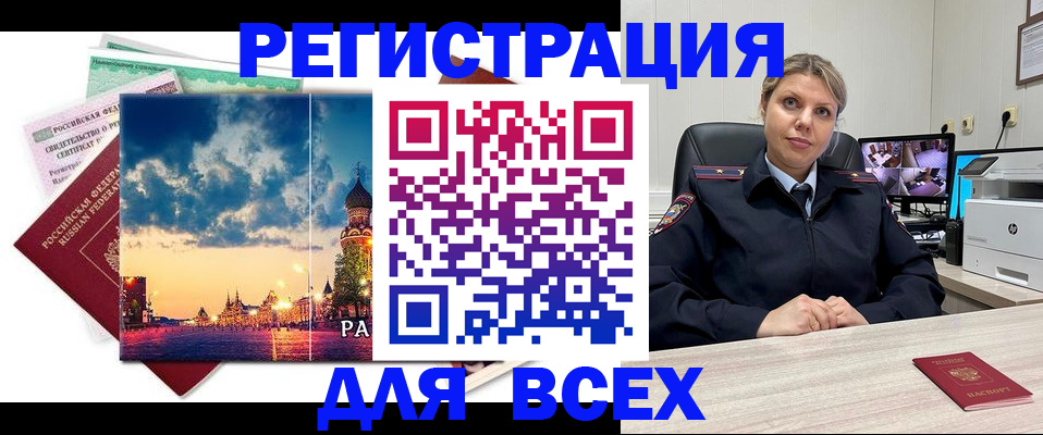 прописка 2025 в Козельске