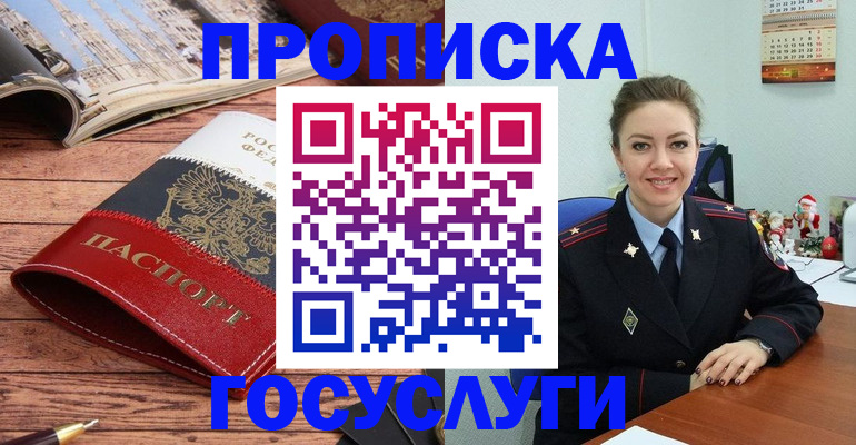 временная регистрация в квартире в Козельске
