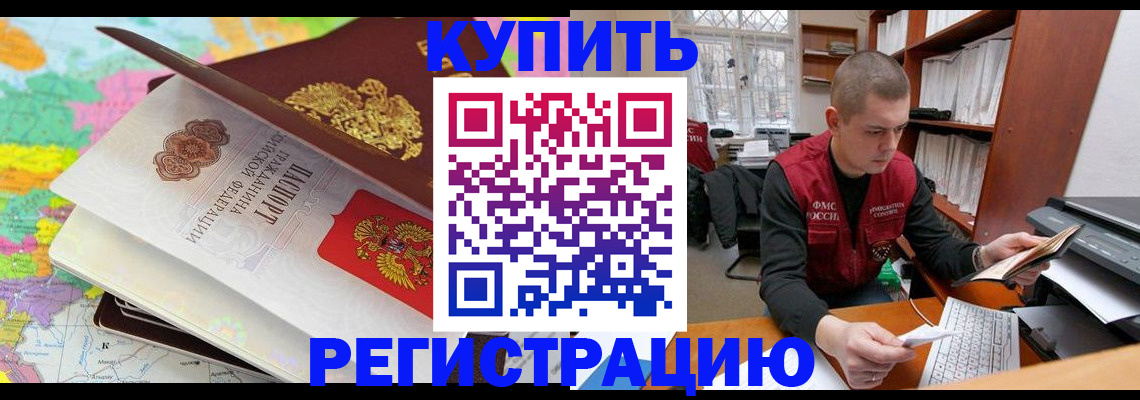прописка регистрация в Козельске