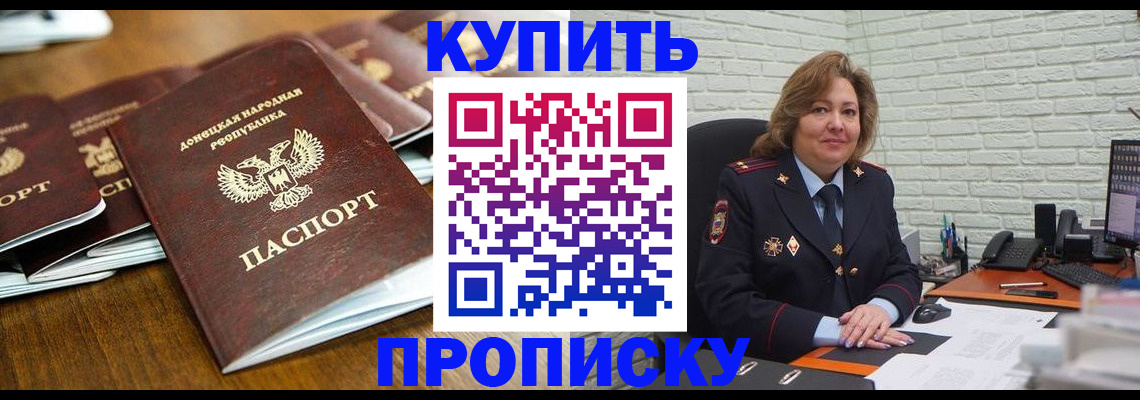 временная регистрация в квартире в Козельске