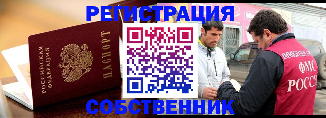 временная регистрация для школы в Козельске